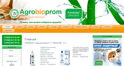 Desktop Screenshot of agrobioprom.com